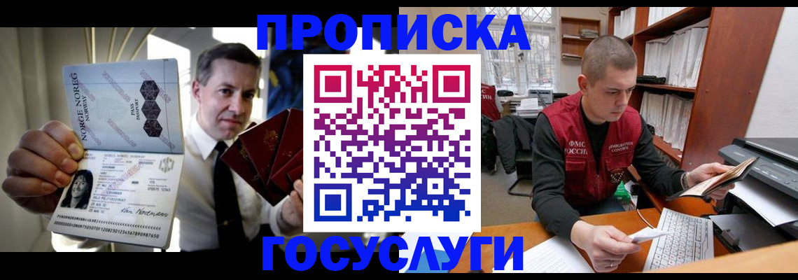временная регистрация недорого в Новом Уренгое