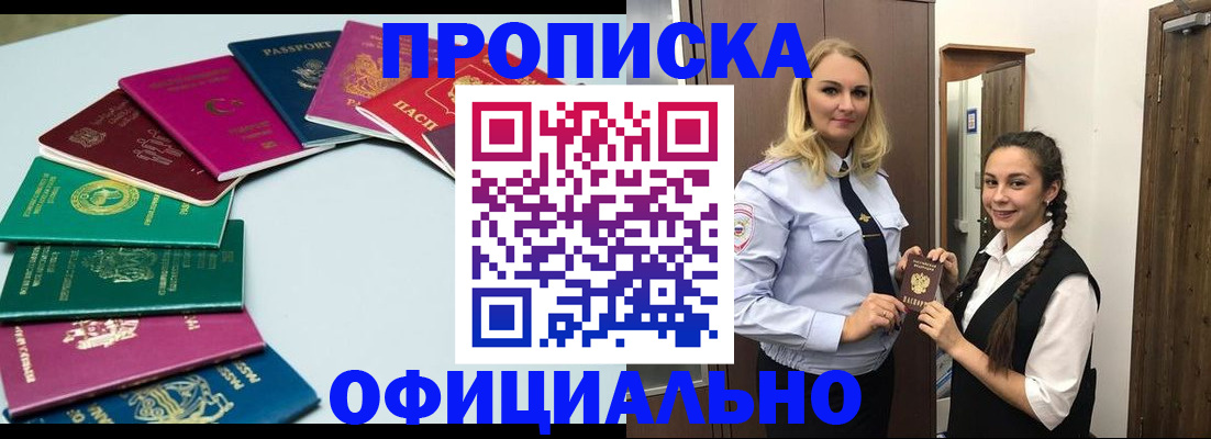 прописка поиск в Новом Уренгое