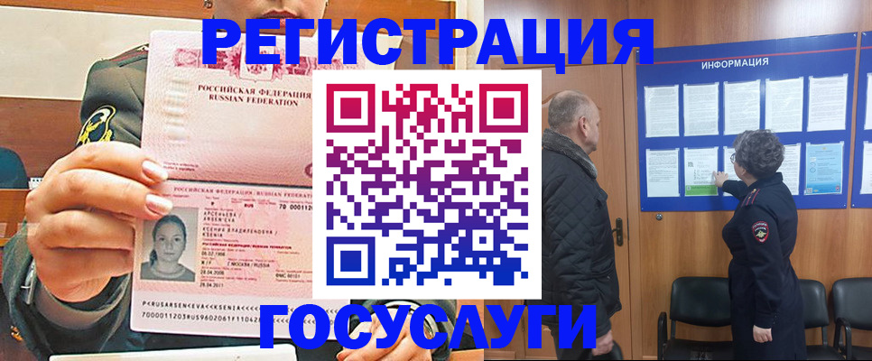 временная прописка в Новом Уренгое