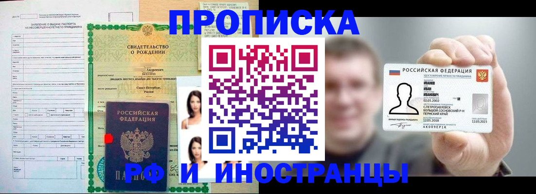 найти адрес прописки в Новом Уренгое