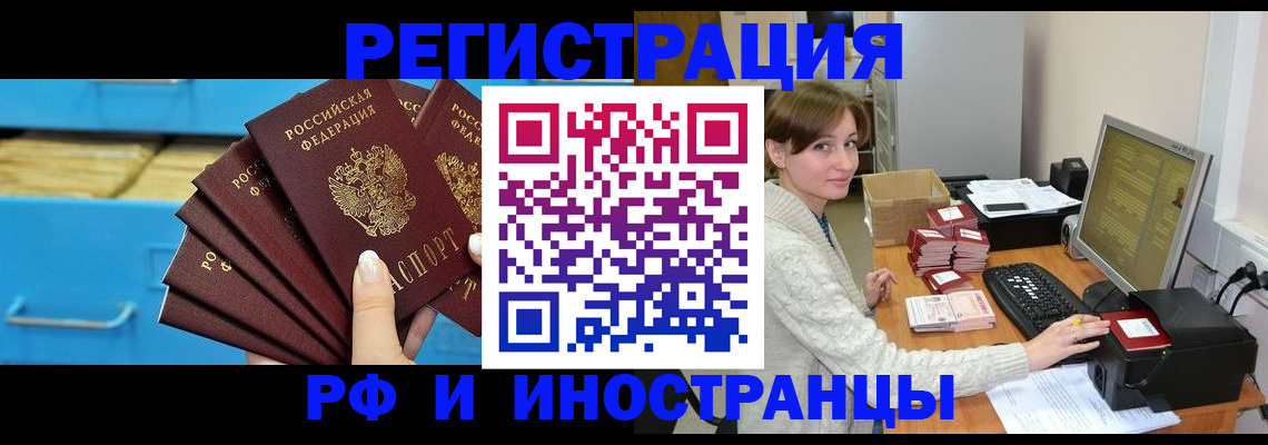 прописка ребенка в Новом Уренгое