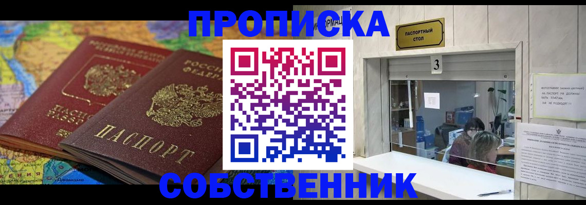 временная регистрация госуслуги в Новом Уренгое