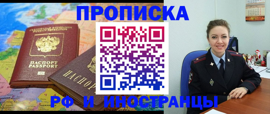 миграционный учет в Новом Уренгое