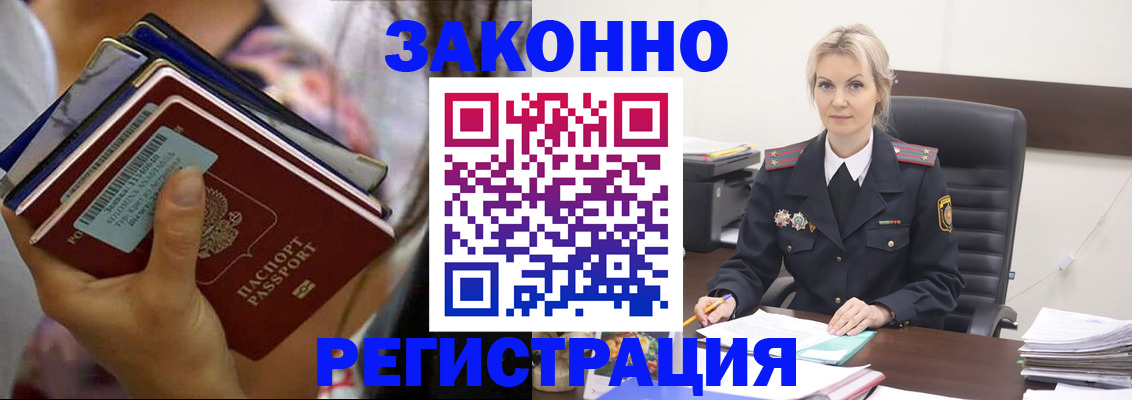 прописка в Новом Уренгое