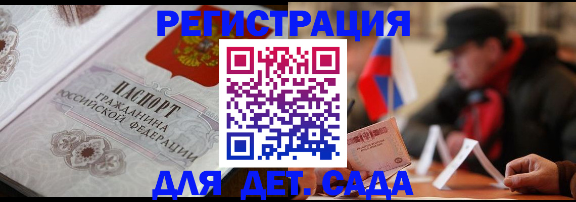 прописка штамп в Новом Уренгое