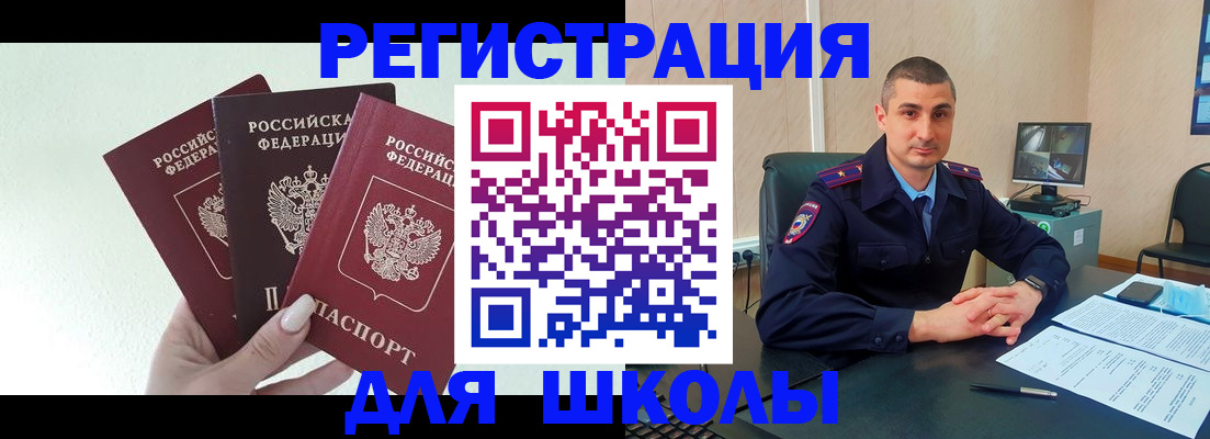 где прописаться в Новом Уренгое