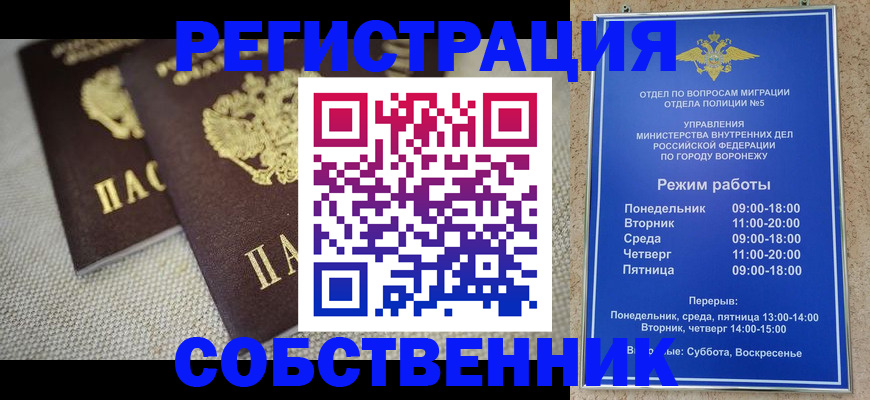 временная регистрация адрес в Новом Уренгое