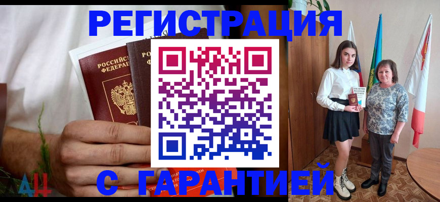 прописка для кредита в Новом Уренгое