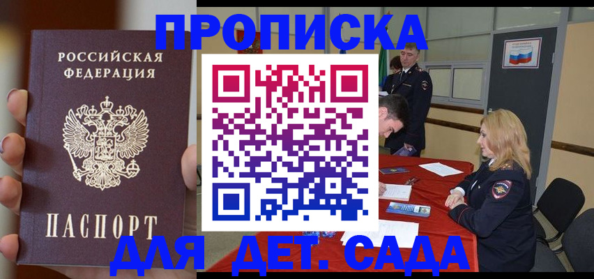 прописка иностранных граждан в Новом Уренгое