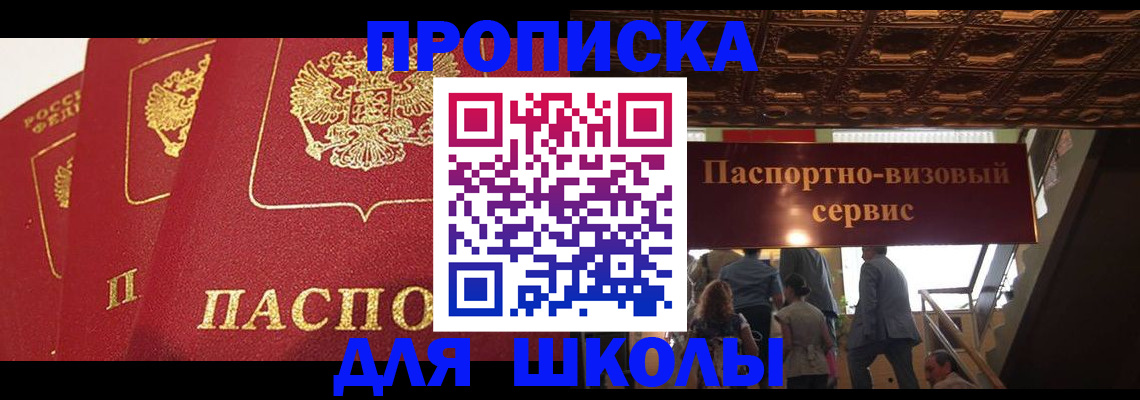 временная регистрация собственник в Новом Уренгое